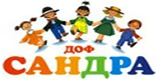 Сандра